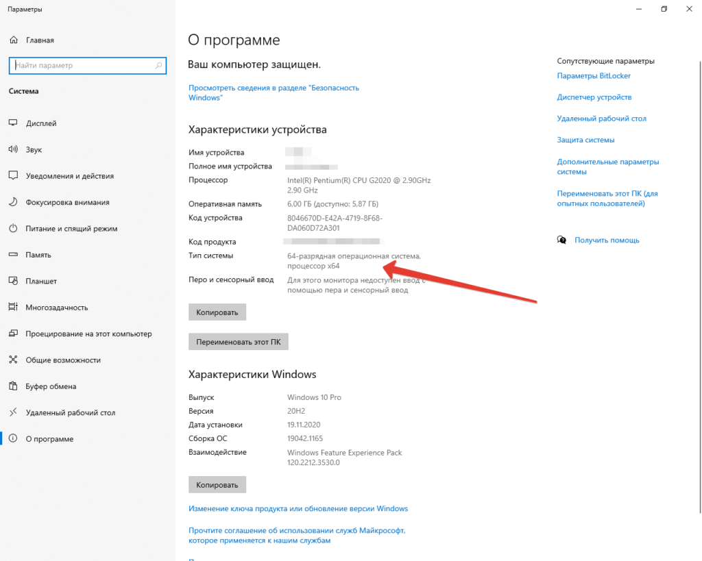 Как узнать версию и разрядность windows 10