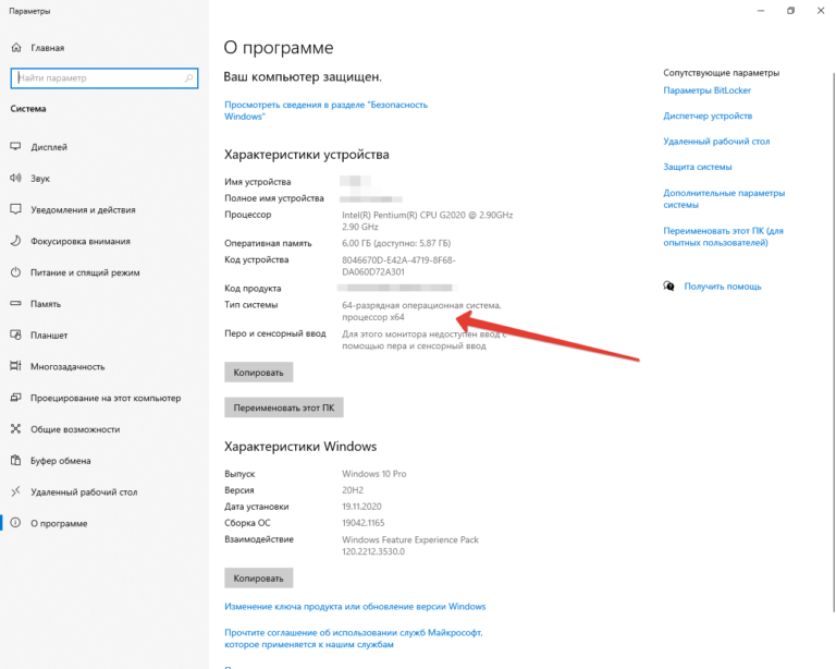 Как определить разрядность google chrome