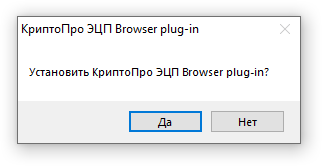 КриптоПро browser plug-in