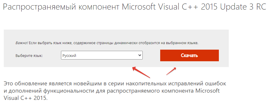 Microsoft Visual C++ 2015 Update 3 RC