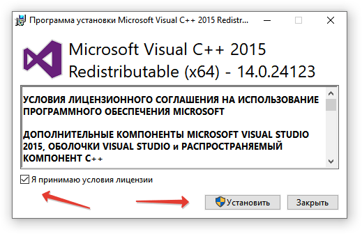 Microsoft Visual C++ 2015 установка